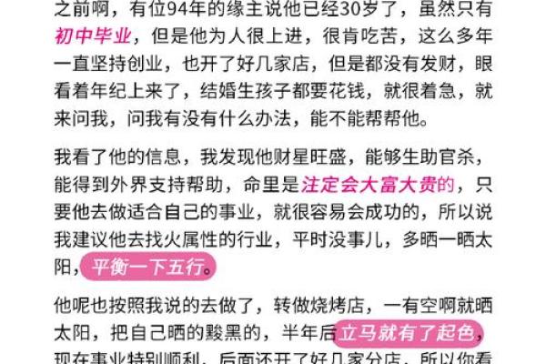 根据命局看大运的人性格特征解析,揭示命运背后的奥秘 根据命局看大运的人性格特征解析,揭示命运背后的奥秘
