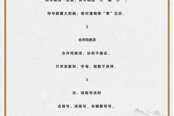探究女命的智慧:应验最多的歌诀解析 探究女命的智慧:应验最多的歌诀解析