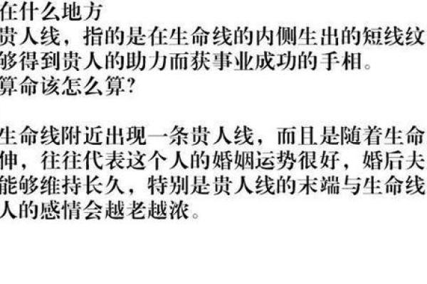 命理中贵人相冲的深层含义与影响解析 命理中贵人相冲的深层含义与影响解析