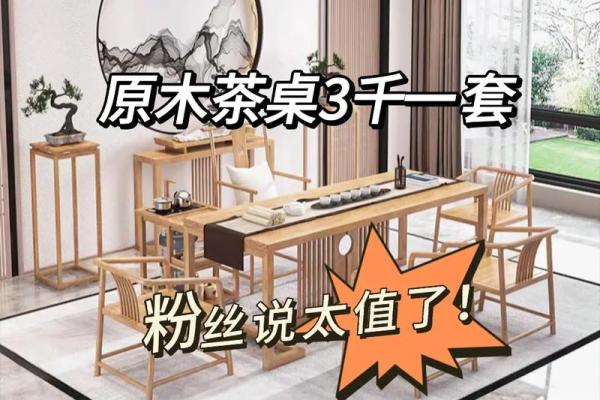 林木命的人适合什么颜色的茶桌?探秘属于你的茶韵人生! 林木命的人适合什么颜色的茶桌?探秘属于你的茶韵人生!