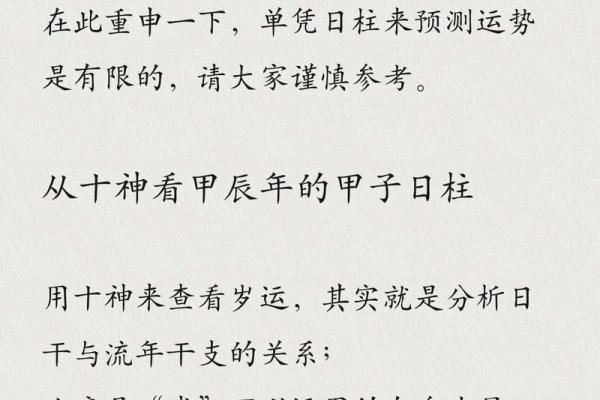 探索六十甲子的五行命理与人生智慧 探索六十甲子的五行命理与人生智慧