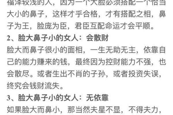 面相学揭秘:旺夫命的特征与判断方法 面相学揭秘:旺夫命的特征与判断方法