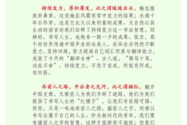 命多必定有火土之交,探索运势与人生的奥秘 命多必定有火土之交,探索运势与人生的奥秘