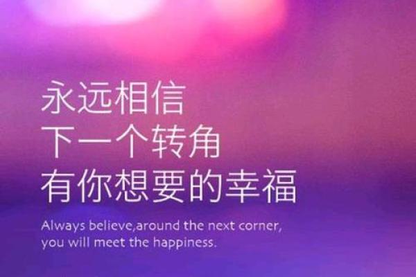 寻找幸福的旅程:从未享福到心灵的归宿 寻找幸福的旅程:从未享福到心灵的归宿