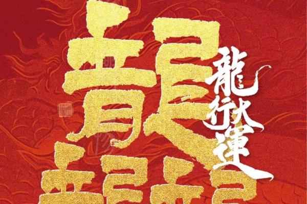 2024年:五行中的甲木命与我们的生活启示 2024年:五行中的甲木命与我们的生活启示
