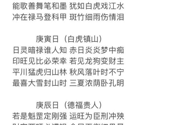 命理中的白虎:象征与解读的神秘之旅 命理中的白虎:象征与解读的神秘之旅