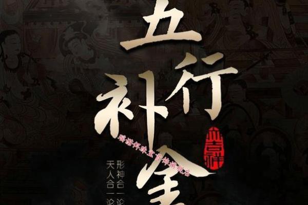 女命申的命理解析:揭秘五行背后的奥秘与人生运势 女命申的命理解析:揭秘五行背后的奥秘与人生运势