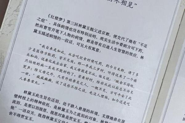 命蹇不吾由:解读人生中的无奈与自省 命蹇不吾由:解读人生中的无奈与自省