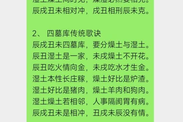 洞悉命局之谜:四墓库命理的深邃奥义与实践价值 洞悉命局之谜:四墓库命理的深邃奥义与实践价值