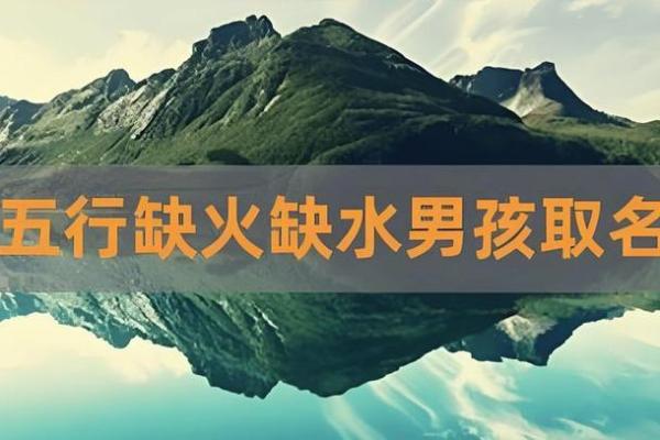 命里五行缺水,如何调和命格与生活运势? 命里五行缺水,如何调和命格与生活运势?