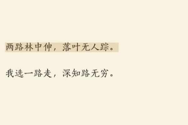 命不由我失牢:探索命运与选择的关系 命不由我失牢:探索命运与选择的关系
