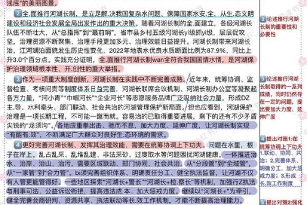 命中缺水的女孩:探寻生命之源与情感的交汇 命中缺水的女孩:探寻生命之源与情感的交汇