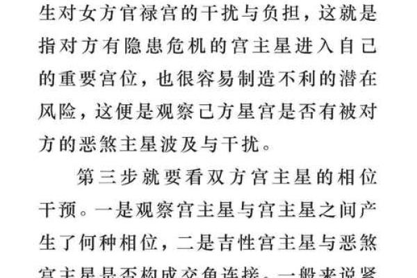 命主官禄的深层含义:探索命理中事业与财富的奥秘 命主官禄的深层含义:探索命理中事业与财富的奥秘