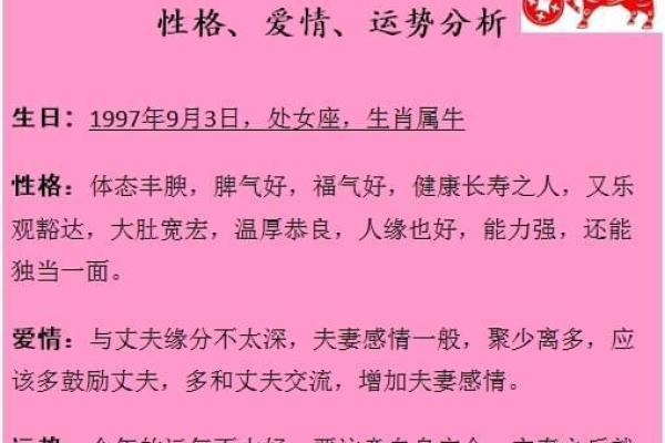 命宫戊午的命局揭秘:运势、性格与发展方向! 命宫戊午的命局揭秘:运势、性格与发展方向!