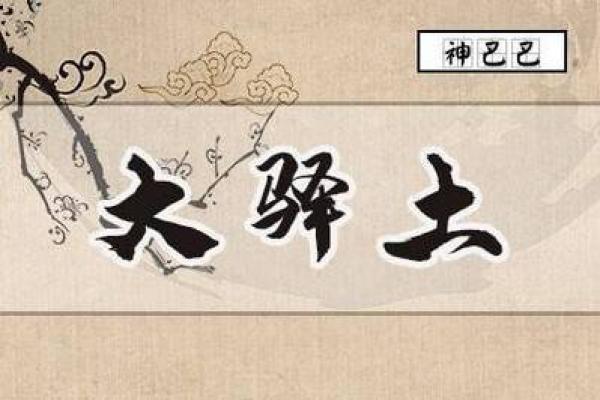 农历三月出生的人有什么样的五行命运?探秘三月属土命的特质与影响! 农历三月出生的人有什么样的五行命运?探秘三月属土命的特质与影响!