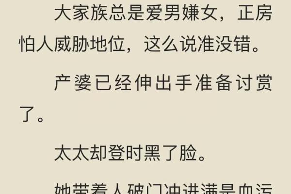女生的命格解析:揭示她们命理背后的秘密与运势 女生的命格解析:揭示她们命理背后的秘密与运势