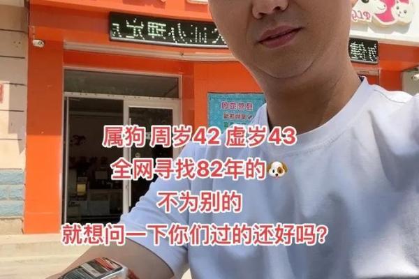 1945年出生的狗命运与人生 1945年出生的狗命运与人生