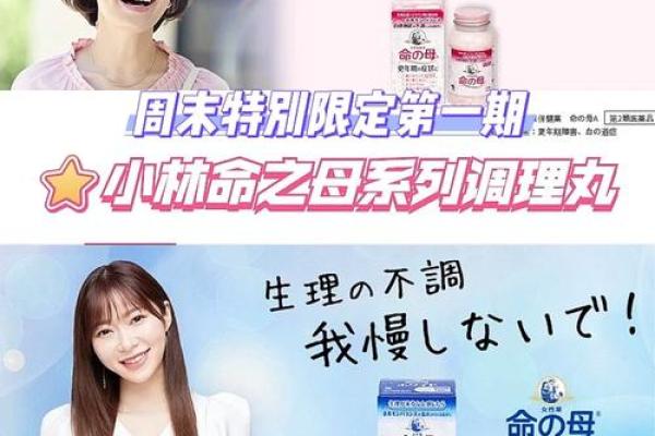 命之母:何时食用才能发挥最佳效果? 命之母:何时食用才能发挥最佳效果?