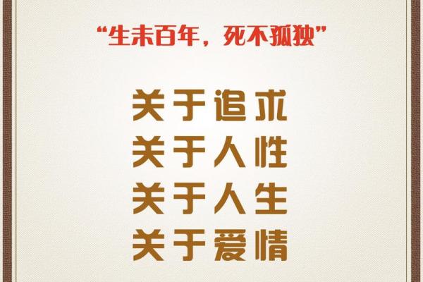 黄金命:命理中独特的命格与人生机遇解析 黄金命:命理中独特的命格与人生机遇解析