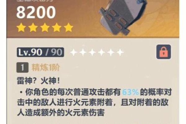 雷神的专属武器:两命专武与最佳杯子的完美搭配 雷神的专属武器:两命专武与最佳杯子的完美搭配