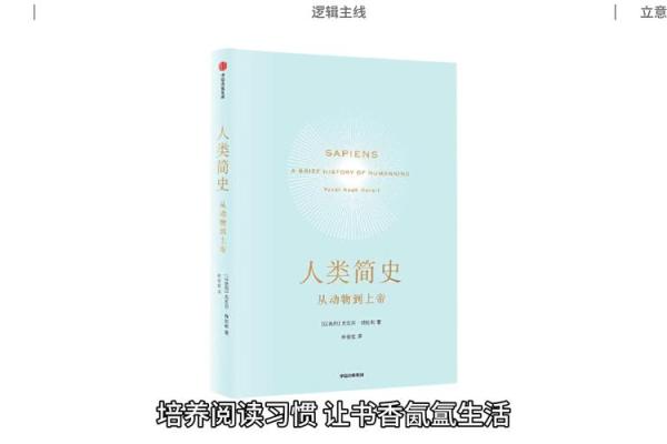 历史的命运:穿越时空的智慧与启示 历史的命运:穿越时空的智慧与启示