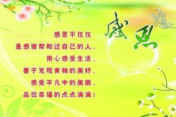 感恩生命的重生:如何表达对救命恩人的感谢 感恩生命的重生:如何表达对救命恩人的感谢