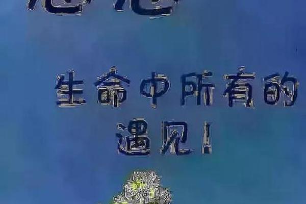 感恩生命的重生:如何表达对救命恩人的感谢 感恩生命的重生:如何表达对救命恩人的感谢