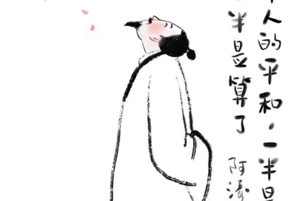命教与人生态度:浑然天成的哲学智慧 命教与人生态度:浑然天成的哲学智慧