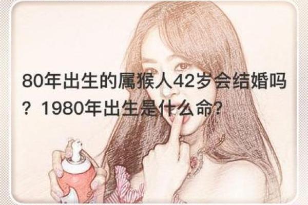 六十七岁属猴的命运解析:智慧与勇气的结合之旅 六十七岁属猴的命运解析:智慧与勇气的结合之旅