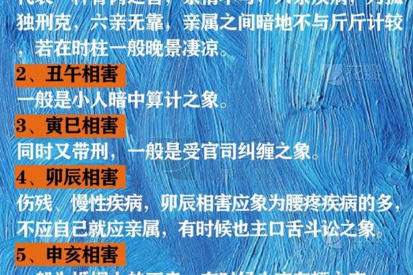 命犯什么,容易被人算计?解析命理与人际关系的微妙联系 命犯什么,容易被人算计?解析命理与人际关系的微妙联系