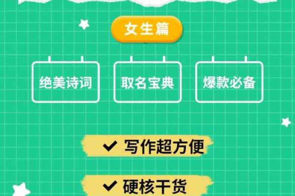 命里穷苦起名用字宝典,助你展翅高飞逆转人生 命里穷苦起名用字宝典,助你展翅高飞逆转人生