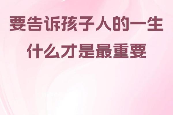 命里有九个字:揭示人生旅程的重要指引 命里有九个字:揭示人生旅程的重要指引