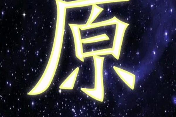 六九年男命解读:命运与性格的玄机探讨 六九年男命解读:命运与性格的玄机探讨