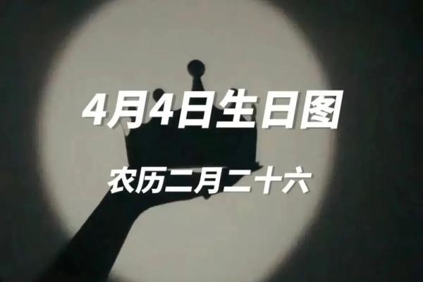 农历5月7日出生的命运解析:天赋与挑战共存的精彩人生 农历5月7日出生的命运解析:天赋与挑战共存的精彩人生