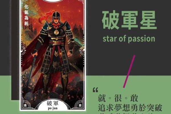 命格七杀女:潜力与挑战并存的独特魅力 命格七杀女:潜力与挑战并存的独特魅力