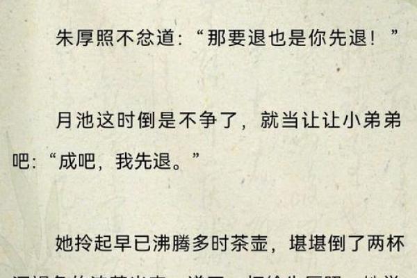 男孩丑时牛进食,命运的转折与成长之路 男孩丑时牛进食,命运的转折与成长之路