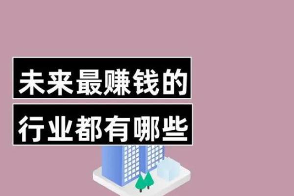 命理国运启示:2023年最赚钱的行业与投资方向 命理国运启示:2023年最赚钱的行业与投资方向