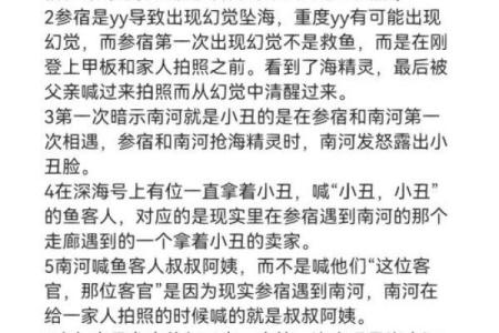 命犯孤婚煞的深层解析与应对策略