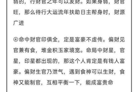 揭秘女命八字：从命理看职业选择与发展之路