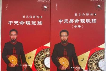 论“地支一巳命”的多重含义与人生启示