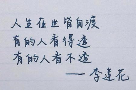 揭秘女命偏印的深层含义与人生指南