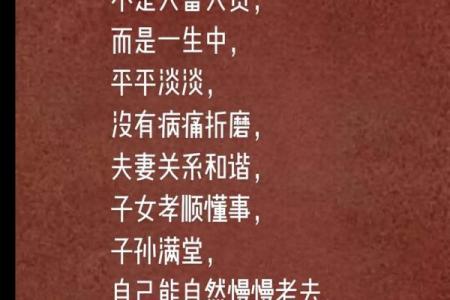 命的好坏取决于内心的修炼与外部环境的影响