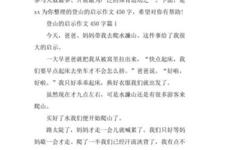 民不堪命矣中的“矣”字与当代生活的启示