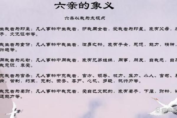 破解命理之谜:六亲不进的深层含义与影响 破解命理之谜:六亲不进的深层含义与影响
