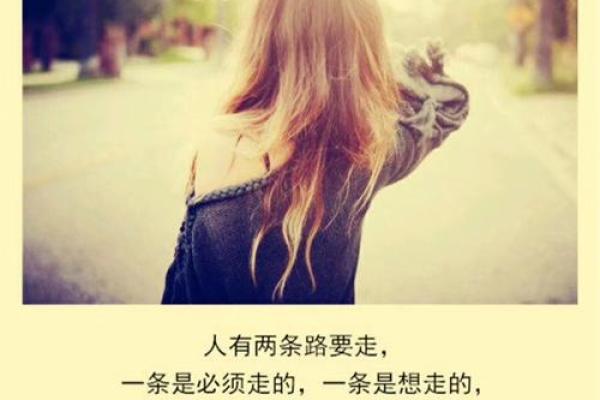 路旁土命的女人:她们的独特智慧与人生之路 路旁土命的女人:她们的独特智慧与人生之路