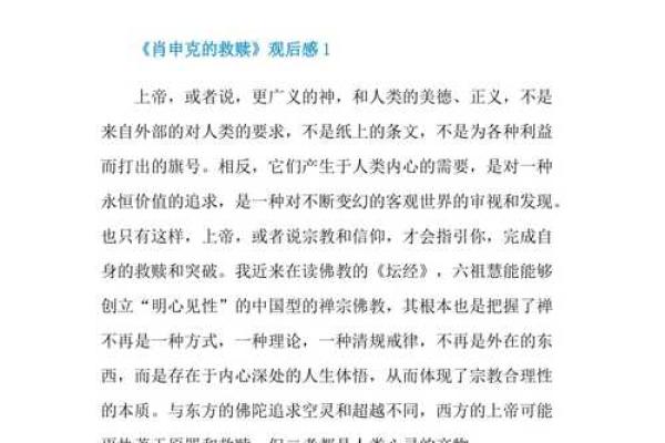 命字背后的救赎:生命的力量与希望的光芒 命字背后的救赎:生命的力量与希望的光芒