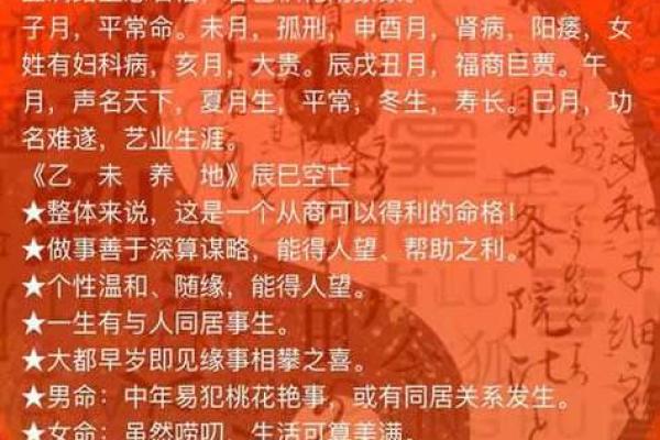 从木命看财运:忌讳命格对财富的影响与解析 从木命看财运:忌讳命格对财富的影响与解析