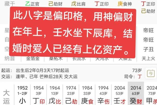 时柱偏印:男命命理中的神秘象征与人生启示 时柱偏印:男命命理中的神秘象征与人生启示
