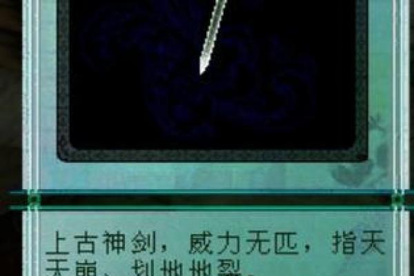 探秘命里带剑的深刻寓意与人生启示 探秘命里带剑的深刻寓意与人生启示