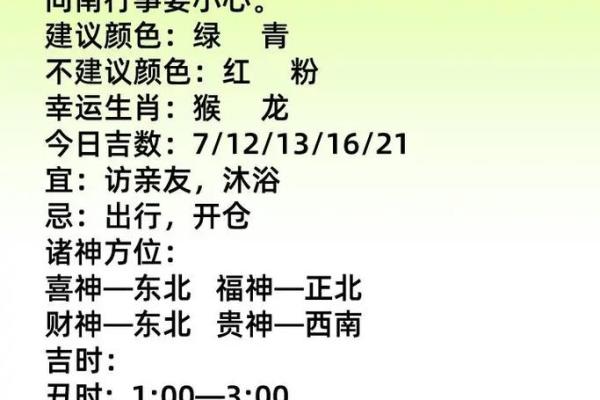 农历5月17日出生的人,命理分析与性格特点探索 农历5月17日出生的人,命理分析与性格特点探索